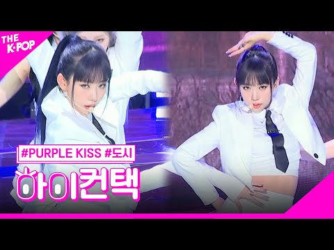 퍼플키스, Intro : Save Me 도시 포커스, 하이! 컨택 [THE SHOW 230221]