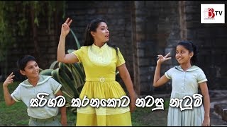 Sarigama Film On Location  part 1 සරිගම කරනකොට නටපු නැටුම්