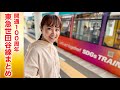 【東急】100周年☆世田谷線を楽しむ　#鉄道 #電車 #train 