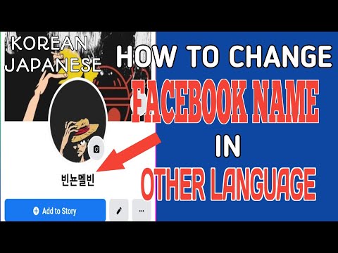 HOW TO CHANGE FACEBOOK NAME IN OTHER LANGUAGE | KOREAN LANGUAGE