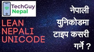 Typing in Nepali Unicode Traditional Layout Basics -  नेपाली युनिकोडमा टाइपिङ्ग कसरी गर्ने - Part I screenshot 5