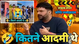 सूरज रॉक्स कॉमेडी || Suraj Rox Comedy Video 😂🤣 || Suraj Rox Funny Videos || Suraj Ka Adda