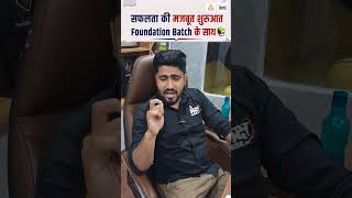 Best Coaching Institute for Govt Exams in Rajasthan 🔥 | New Offline Batch Start | Admission Open