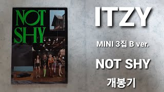 있지 미니 3집 B ver. ITZY 3rd MINI Album NOT SHY B ver. UNBOXING