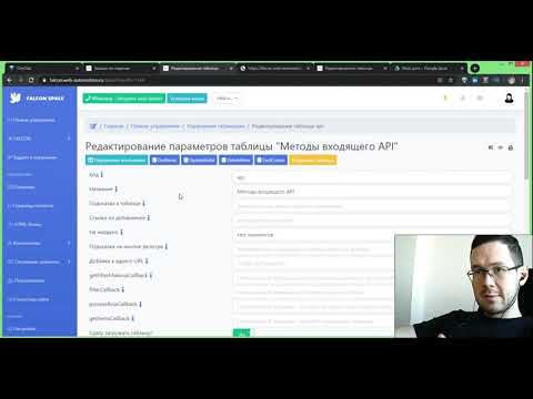 Demo stand of the SQL driven platform Falcon Space. Creating a web shell for the database