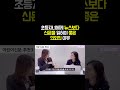 초등 아이에게 뉴스를 비추천하는 이유! #자녀교육 #초등교육 #문해력