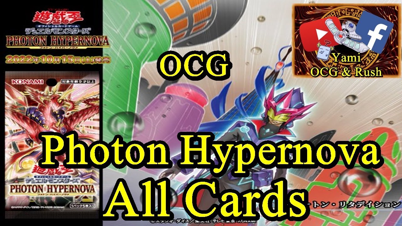 Photon Hypernova All Cards OCG YouTube