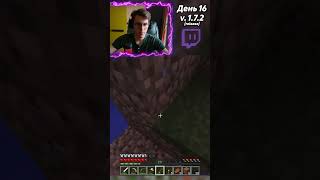 День 16(3) МАЙНКРАФТ но НОВАЯ ВЕРСИЯ каждый день #minecraft #shorts