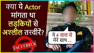 This Popular Actor's Name Gets Misused, Fraudsters Ask For Private Photos