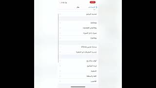 توثيق تطبيق للايفون