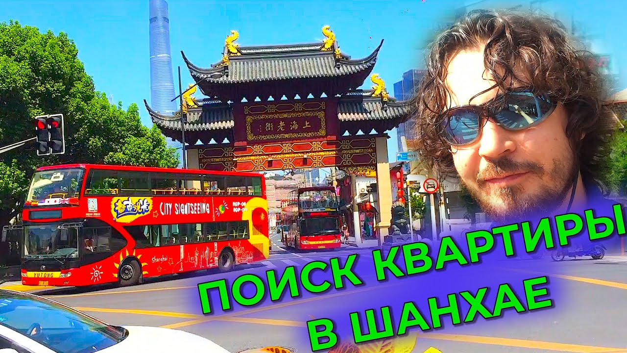 Аренда машины шанхай