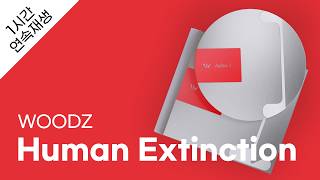 WOODZ - Human Extinction 1시간 연속 재생 / 가사 / Lyrics