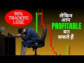 The Real Reason 90% of Traders Lose Money (And How to Win)