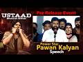 Power Star Pawan Kalyan Powerful Speech At Ustaad Bhagat Singh Pre Release Event Bullet Raj