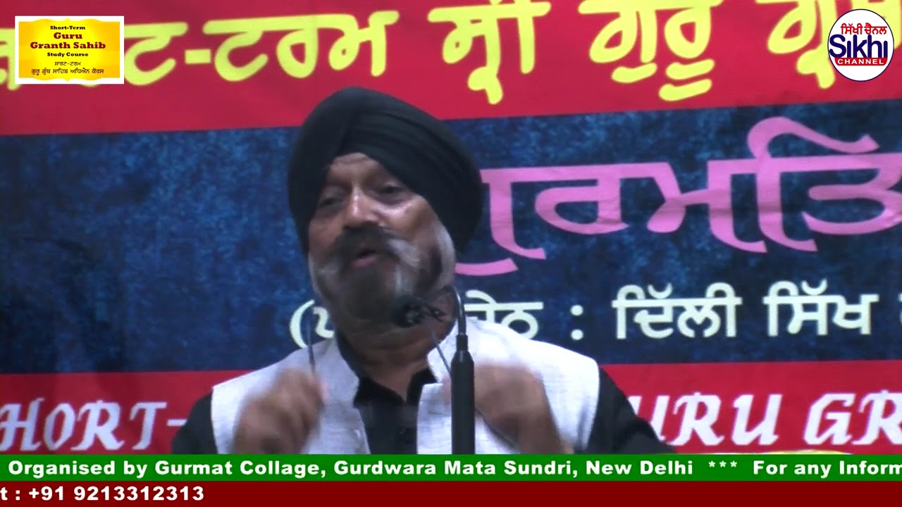 15 Short Term Guru Granth Sahib Course Concept of Sangat Pangat  Gurpreet Singh