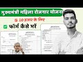How to fill Bihar Mahila Rojgar Yojana 2025 | mukhya mantri mahila rojgar yojana | Jivika Group 10k