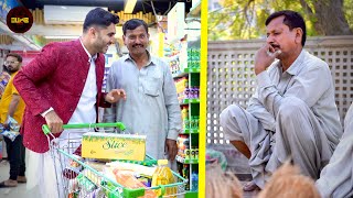 Giving Ration To The Poor (Part 3) | Dumb Surprise
