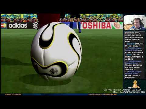 Все Игры на Xbox Челлендж #903 ? — FIFA World Cup Germany 2006