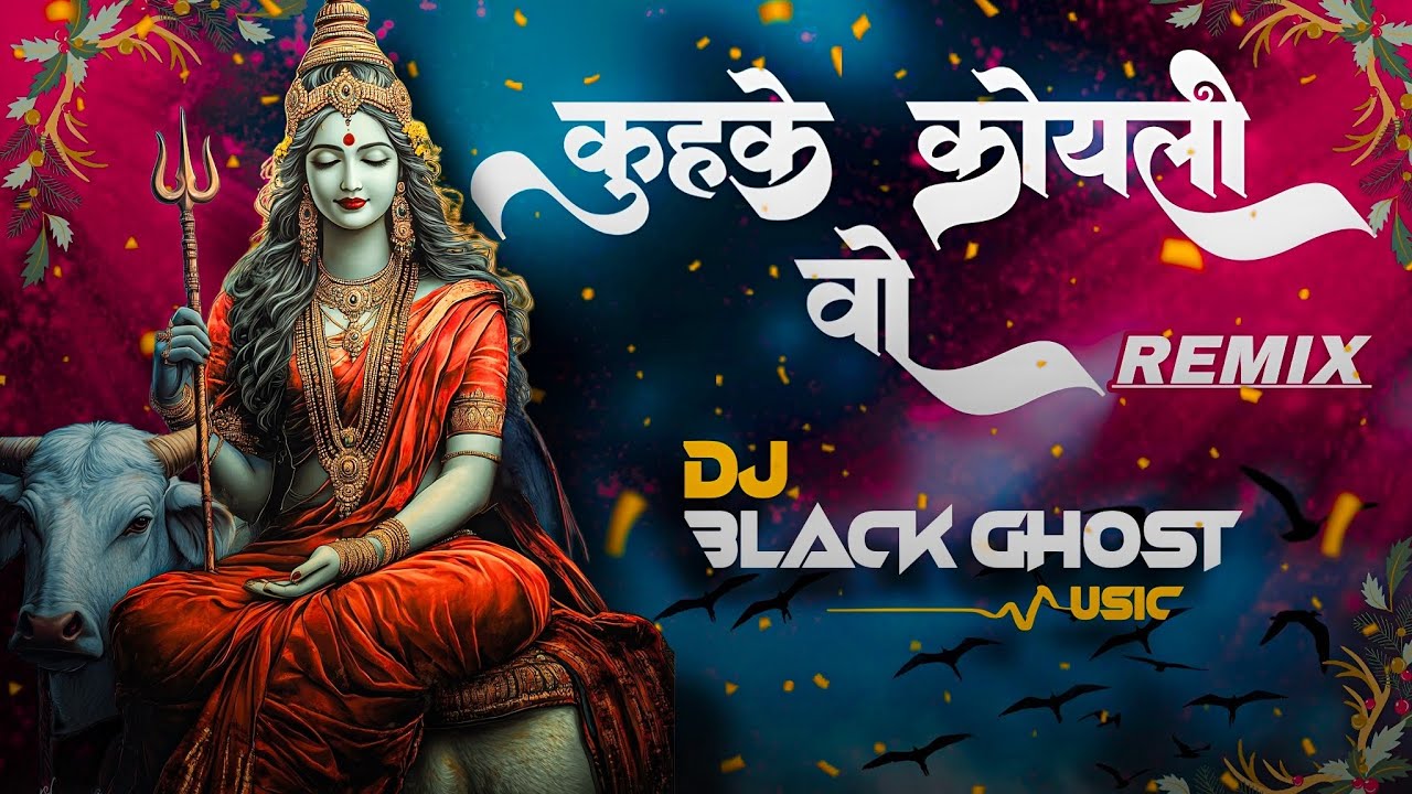 KUHAKE KOYLI WO[ 150 BPM REMIX ] DJ BLACK GHOST#djblackghost