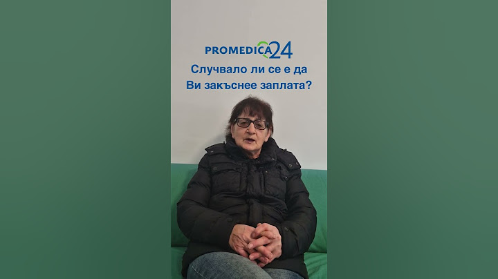 Случвало ли се е да Ви закъснее заплата?