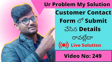 Are You Facing Issue On Contact Form In Wordpress | Wordpress Tutorials For Beginners In Telugu 2022