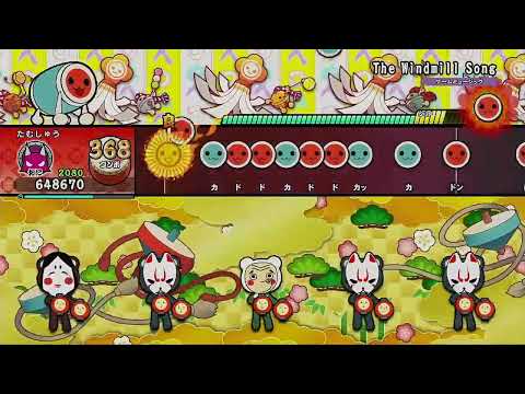 The Windmill Song / 「風のクロノア」より [フルコンボ]【太鼓の達人 ドンダフルフェスティバル】