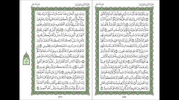 سورة فاطر بترتيب المصحف للشيخ أحمد العجمي