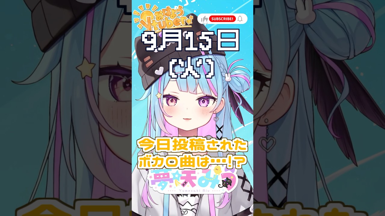 【このボカロ曲知ってる?】しっとり切ないピアノバラード! #vtuber #新人vtuber #shorts