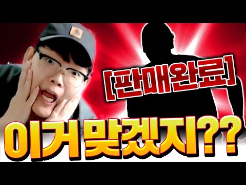 본캐 현질도중 1조4천억짜리 팔았다 후... 잘한거겠지?