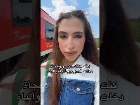 مين يلي حب السيبي
