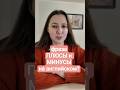 Фраза ПЛЮСЫ и МИНУСЫ на английском#easyenglish #английский#английскийonline #английскийязык #english