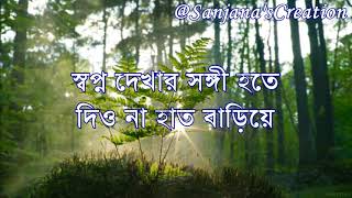 Lyrical video of the evergreen bengali adhunik song.