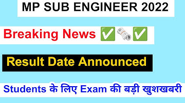 MP SUB Engineer Result 2022 | How To Check the result of MP SUB Engineer Fully updates 2022