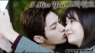Kim Myungsoo (L) and Krystal - I Miss You 그리워요 (OST My Lovely Girl) FMV