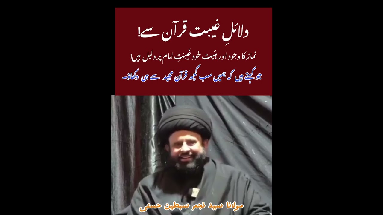 جنکا ھر چیز کیلئے مطالبہ ھے قرآن میں دکھاو وہ صرف مکمل نماز بمع  ترکیب و تفصیل  قرآن سے دکھا دیں۔۔