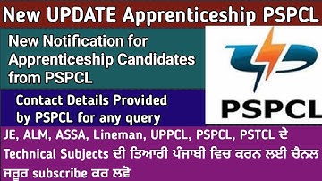 PSPCL Apprenticeship lineman New Update 2023 for Apprenticeship Candidate II #punjabi