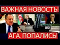 КАРАБАХ. Лавров впал в ступор, Путин оправдывался, Израиль поможет Азербайджану, Кремль проиграл