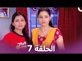 رباط الحب الحلقة 6 Pavitra Rishta 