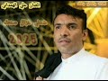 كلمات والحان وغناء الفنان علي الهمداني شدني غزال صنعاء جديد وحصري 2025 