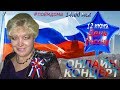 Людмила Иволга "День России" Онлайн-Концерт 12 июня 14:00мск