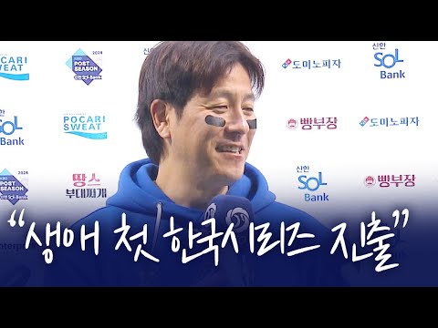 라이온즈 한국 시리즈 진출 | <strong>베이스볼S</strong>