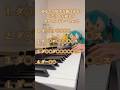 「だ」からはじまるボカロメドレーPart 2【Piano cover】
