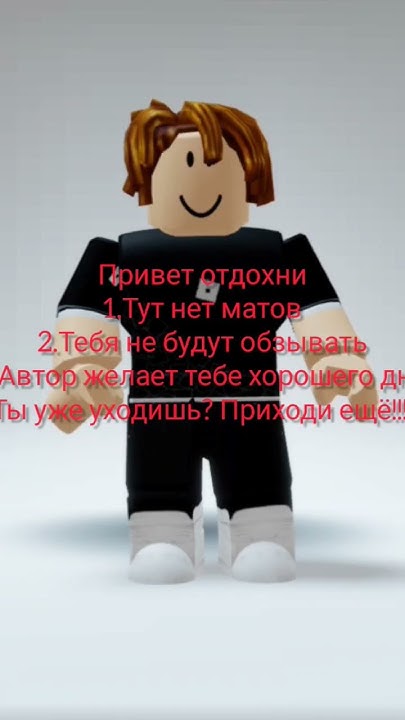 Отдыхать полезно#роблокс#робуксы#блоксикола# - YouTube