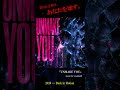 UNMAKE YOU | Short Preview | Tech-Noir Industrial Pop【最新AI音楽】