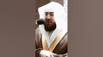 تلاوة مرئية سورة الجاثية الآية ٢٤ الشيخ بندر بليلة