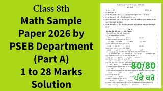 8th Math Sample Paper 2026 by PSEB Department (Part A) 1 to 28 Marks Bilingual Solution 