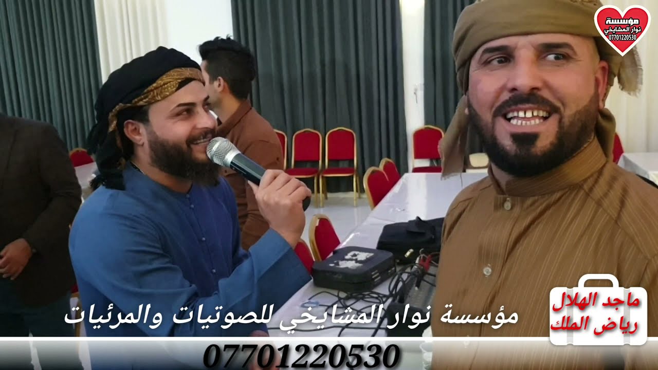 تكملة المقطع الاول بين العمالقة🎤 العمدة ماجد الهلال 🎤والفنان رياض الملك🎤 والمايسترو يوسف البياتي 🎹