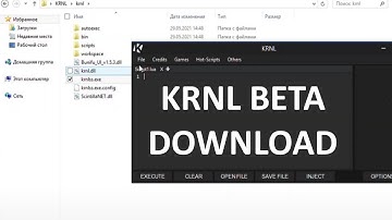 UNPATCHED KRNL - WORKING KRNL NO KEY