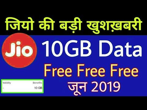 Jio की बड़ी खुशख़बरी - Jio 10GB Data Free | Call 1299 Get Jio 10GB Data Offer