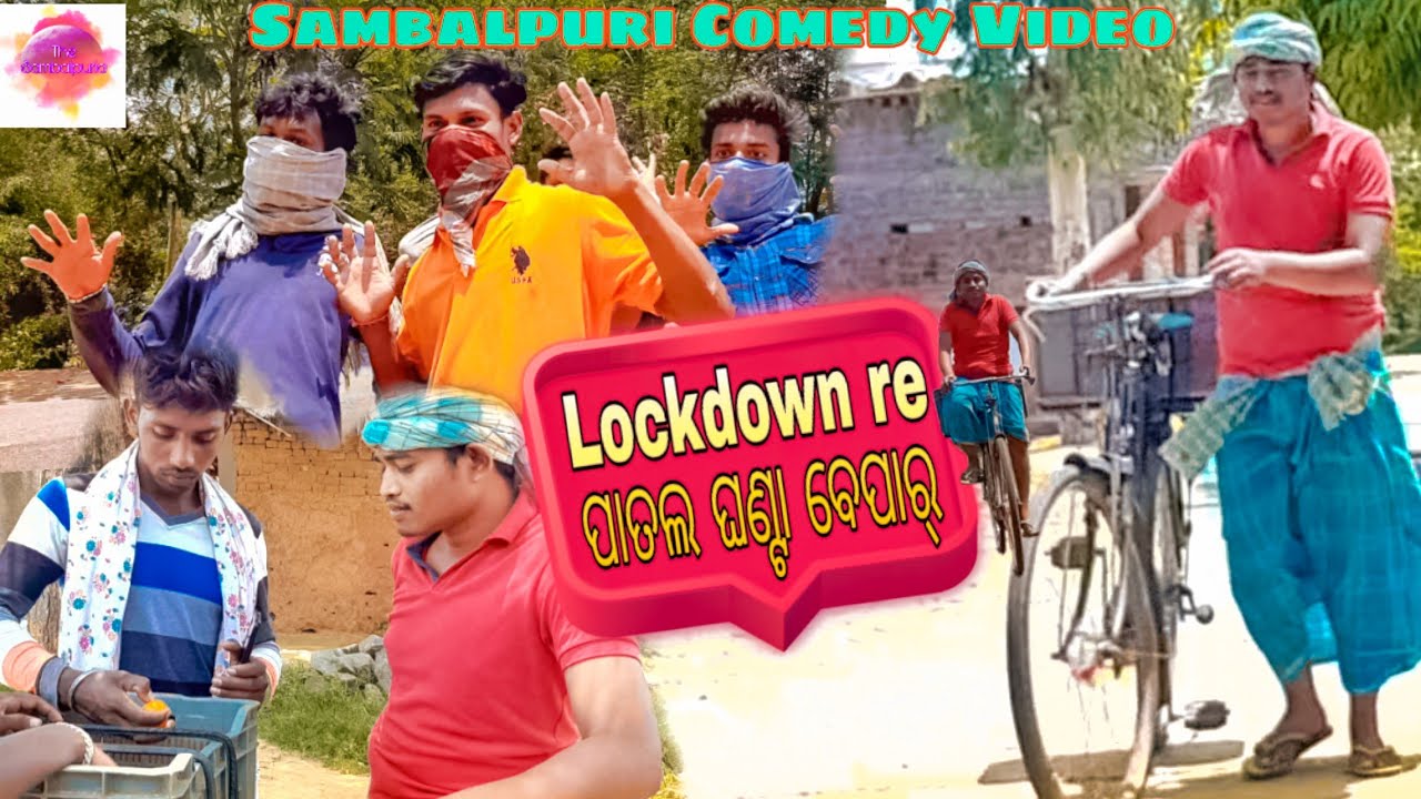 Lockdown Re Patala Ghanta Bepar | New Sambalpuri Comedy HD Video | The Sambalpuria
